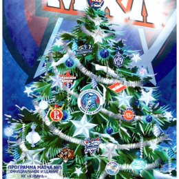 ""Беркуты Кубани" (Краснодар) - "Сахалинские акулы"