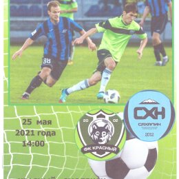 "Красный" (Смоленск) - "Сахалин"