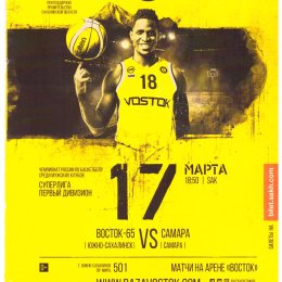 "Восток-65" (Южно-Сахалинск) - БК "Самара"