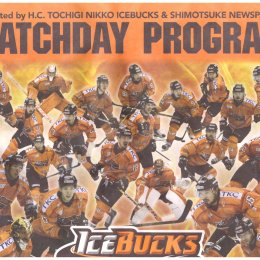 "Никко Айс Бакс" - "Сахалин"