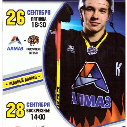 "Алмаз" (Череповец) - "Сахалинские акулы"