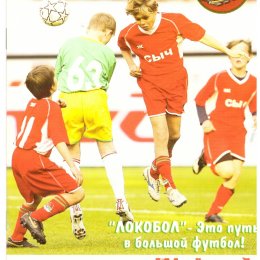Суперфинал Всероссийского фестиваля "Локобол-2008-РЖД"