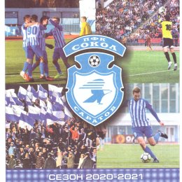 "Сокол" (Саратов) - "Сахалин"