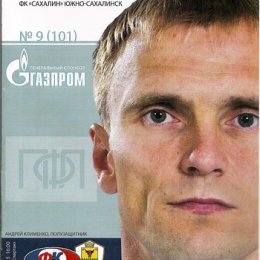 "Сахалин" - "Чита".