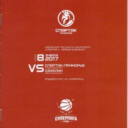 "Спартак-Приморье" - "Сахалин"