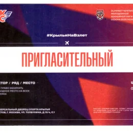 "Крылья Советов" (Москва) - "Сахалинские акулы"