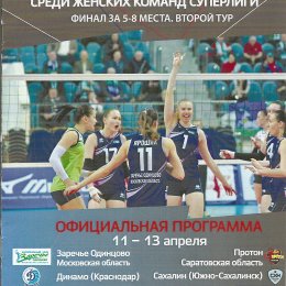 Женская Суперлига. Турнир за 5-8 место. Второй тур (Одинцово)