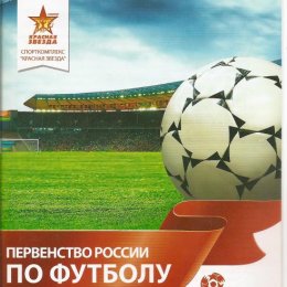 "Иртыш" (Омск) - "Сахалин".