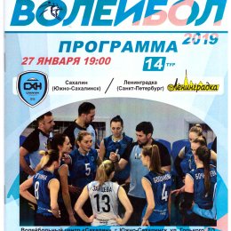 "Сахалин" - "Ленинградка" (Санкт-Петербург)