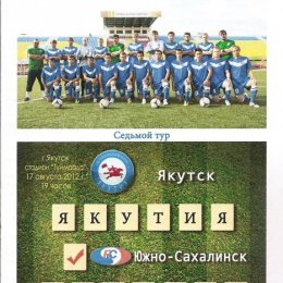 "Якутия" (Якутск) - "Сахалин".