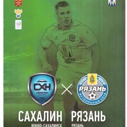 "Сахалин" - "Рязань"