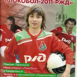 Отборочный этап Международного фестиваля "Локобол-РЖД-2011"