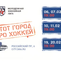 "СКА-1946" (Санкт-Петербург) - "Сахалинские акулы"