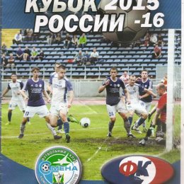 Кубок России. "Смена" (Комсомольск-на-Амуре) - "Сахалин".