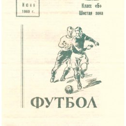 "Амур" (Благовещенск) - "Сахалин"