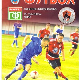 "Чита" - "Сахалин"