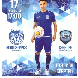"Сахалин" - ФК "Новосибирск"