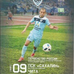 "Сахалин" - ФК "Чита"