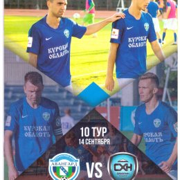 "Авангард" (Курск) - "Сахалин"