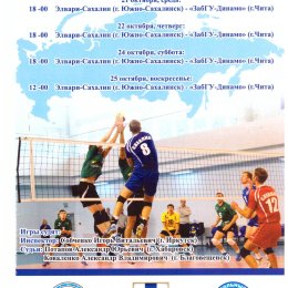 "Элвари-Сахалин" (Южно-Сахалинск) - "ЗабГУ-Динамо" (Чита)