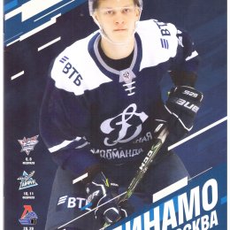 "Динамо" (Москва) - "Сахалинские Акулы"