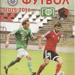 ФК "Чита" - "Сахалин" (Южно-Сахалинск)