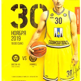 "Восток-65" (Южно-Сахалинск) - "Уфимец" (Уфа)