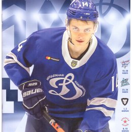 "Динамо" (Москва) - "Сахалинские Акулы"