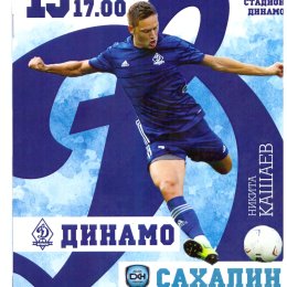 "Динамо" (Брянск) - "Сахалин"