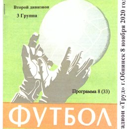 "Квант" (Обнинск) - "Сахалин"