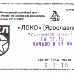 "Локо" (Ярославль) - "Сахалинские акулы"