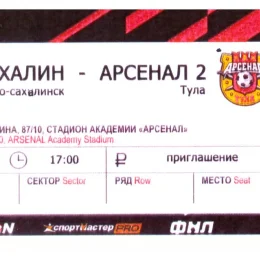 "Сахалин" - "Арсенал" (Тула). Домашний матч в Туле
