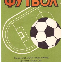 "Старт" (Ангарск) - "Сахалин"