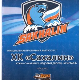 "Сахалин" - "Айс Бакс" (Япония)