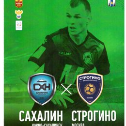 "Сахалин" - ФК "Строгино"