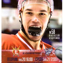 "Русские витязи" (Чехов) - "Сахалинские акулы"