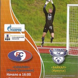 "Сахалин" - "Байкал" (Иркутск).