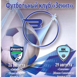 "Зенит" (Иркутск) - "Сахалин"