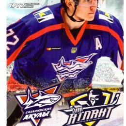 "Сахалинские Акулы" - "Атлант" (Мытищи)