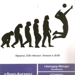 "Локо-Ангара" (Иркутск) - "Сахалин"