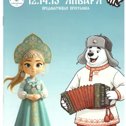 "Сахалин" - "Белые медведицы" (Челябинск)