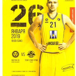 "Восток-65" - "Темп-СУМЗ-УГМК" (Ревда)