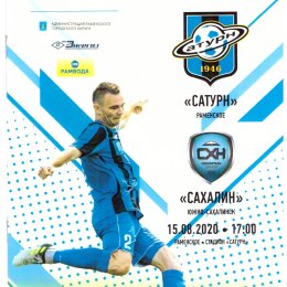 "Сатурн" (Раменское) - "Сахалин"