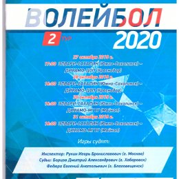 "Элвари-Сахалин" - "Динамо-ЦОП" (Краснодар) / "Динамо-МГТУ" (Майкоп)