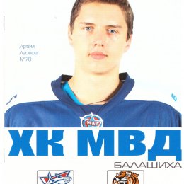 ХК "МВД" (Балашиха) - "Сахалинские акулы"