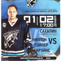 "Сахалин" - "Ниппон Пэйпер Крэйнс"