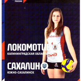 "Локомотив" (Калининград) - "Сахалин"