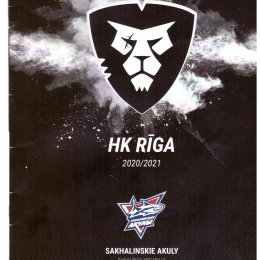 ХК "Рига" - "Сахалинские Акулы"