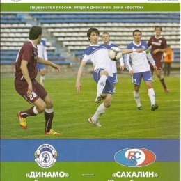 "Динамо" (Барнаул) - "Сахалин".