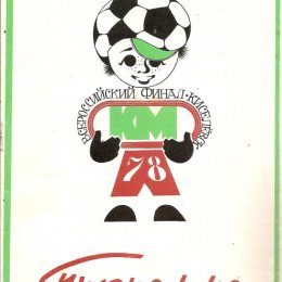 Зональный турнир "Кожаного мяча" (Киселевск)
